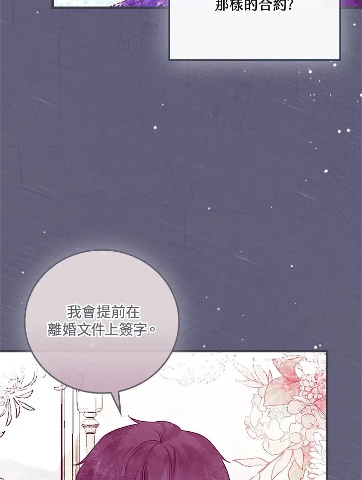 第87话 第86页