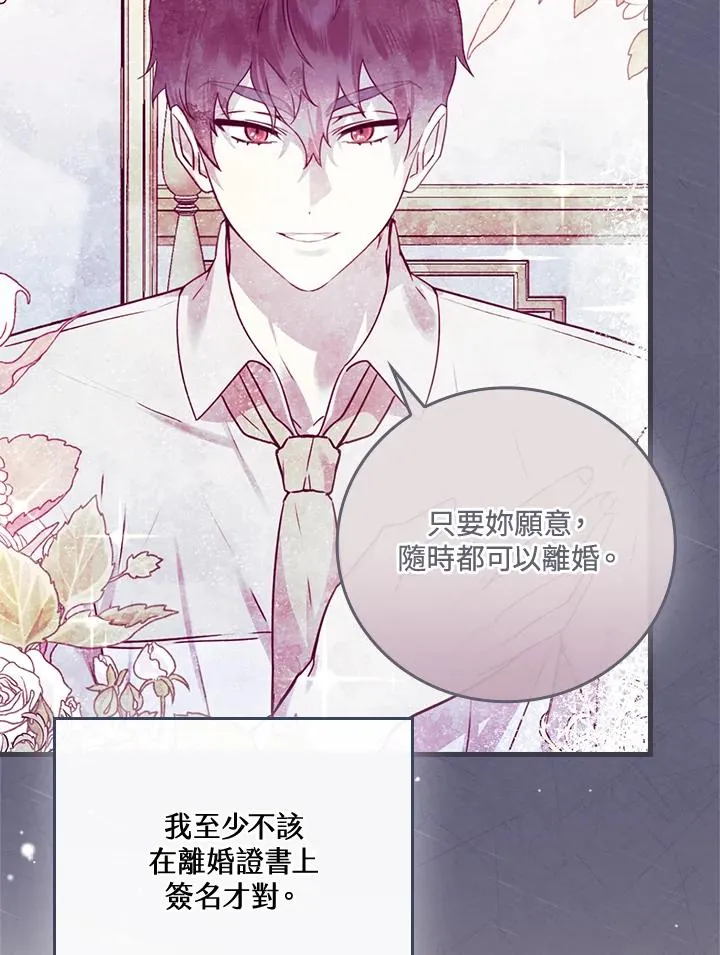 第87话 第87页