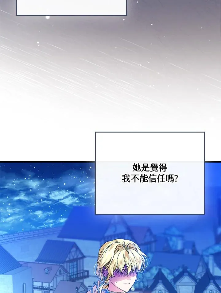 第87话 第88页