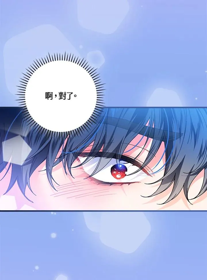 第87话 第96页