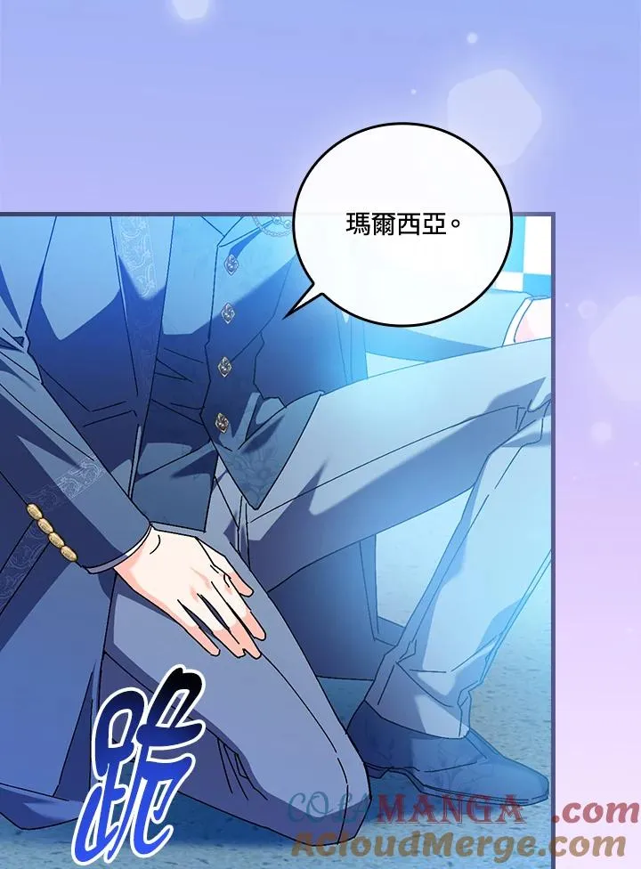 第87话 第97页
