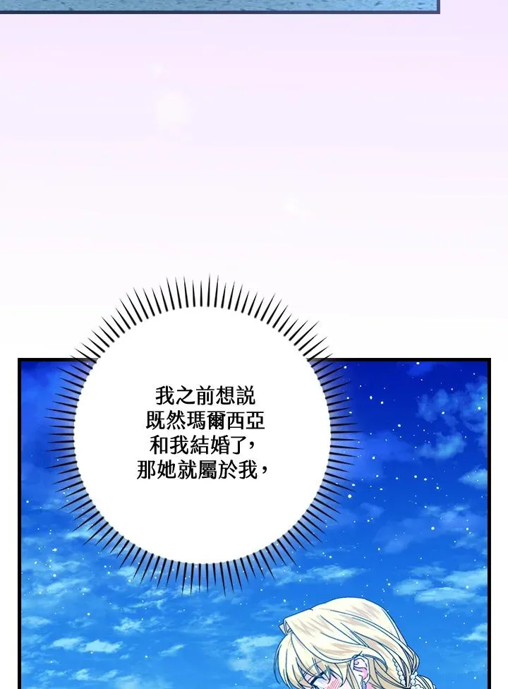 第87话 第98页