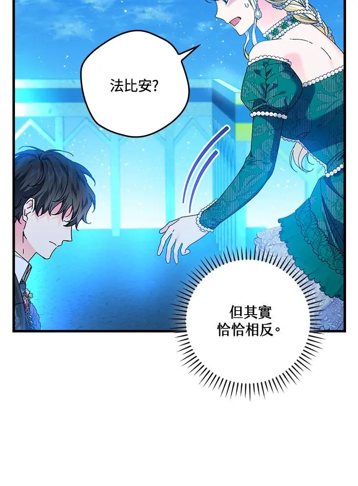 第87话 第99页