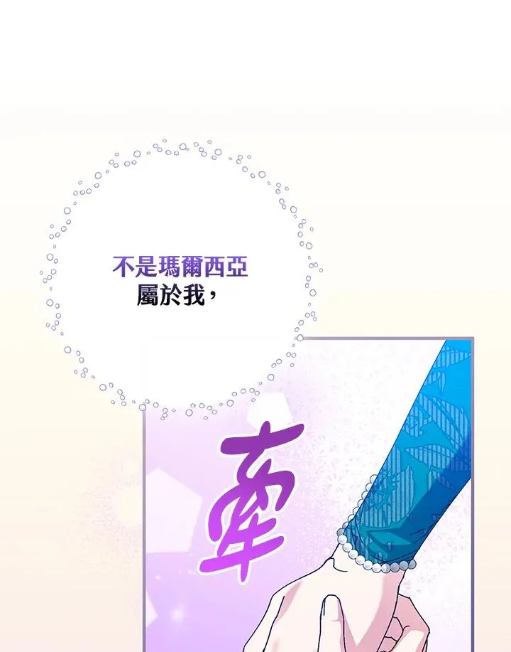 第87话 第100页