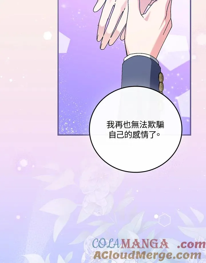 第87话 第101页