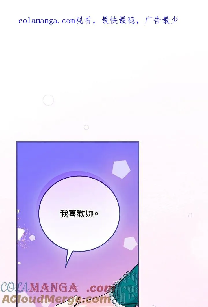 第88话 第1页