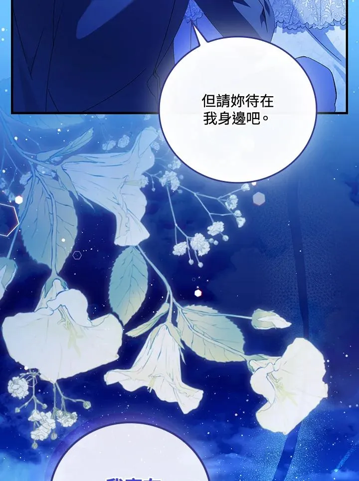 第88话 第4页