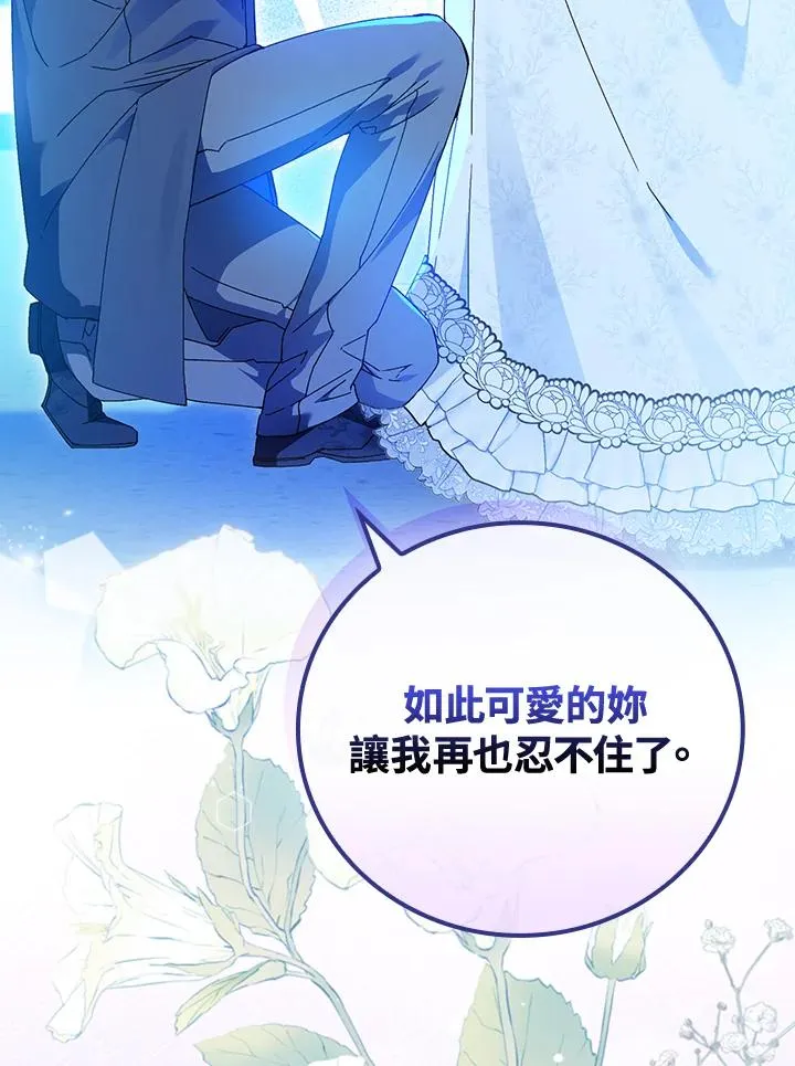 第88话 第6页