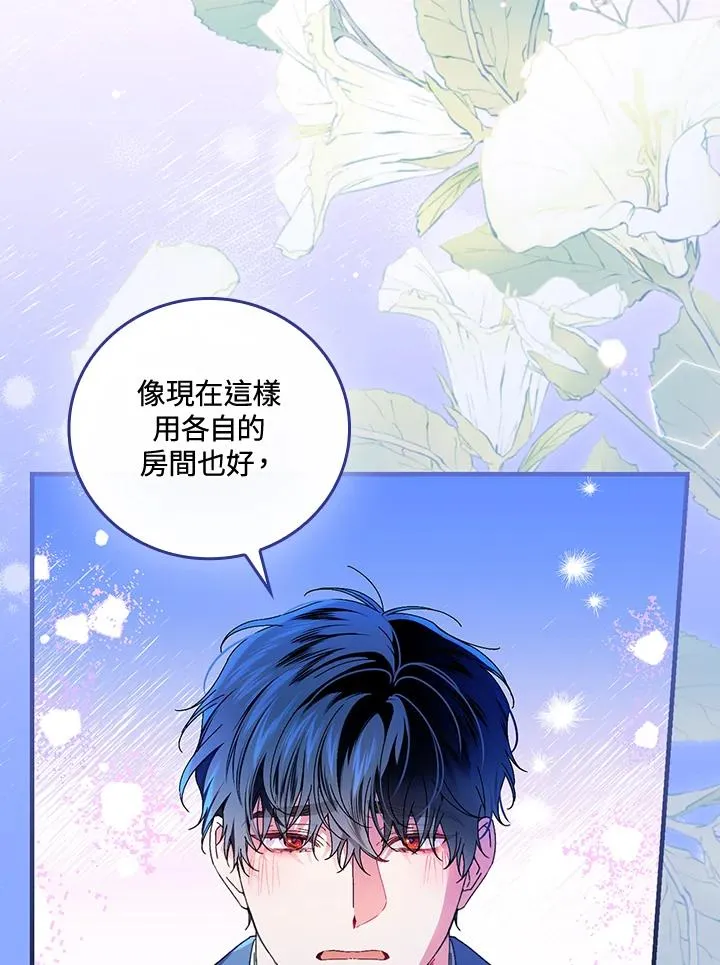 第88话 第7页