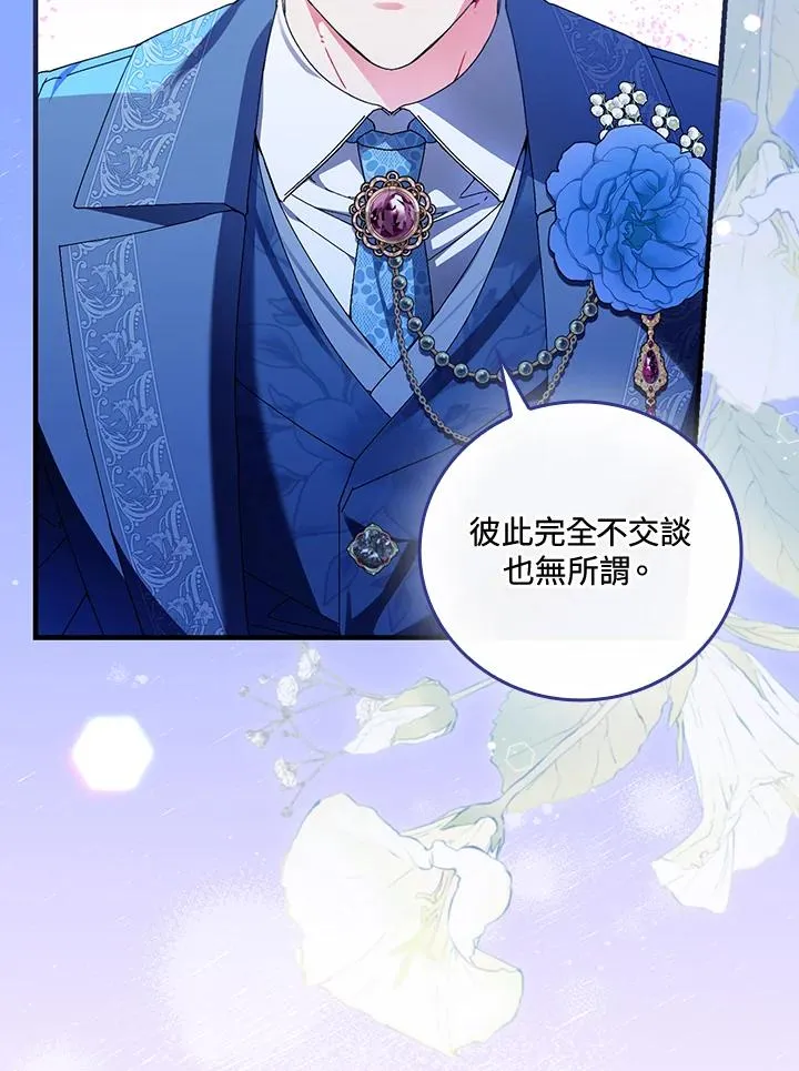 第88话 第8页