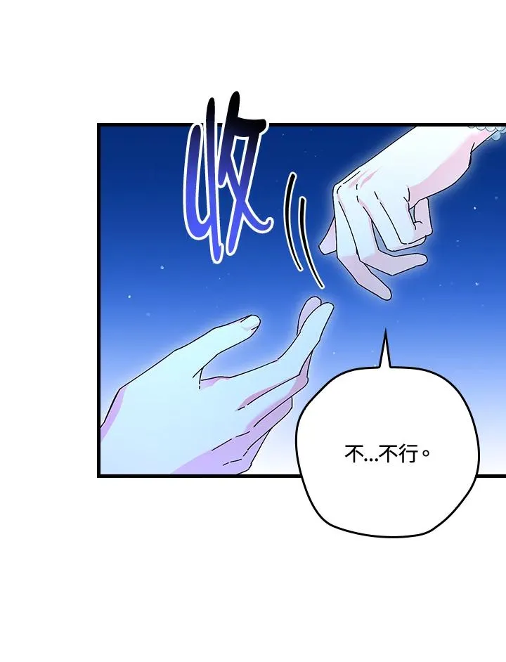 第88话 第14页