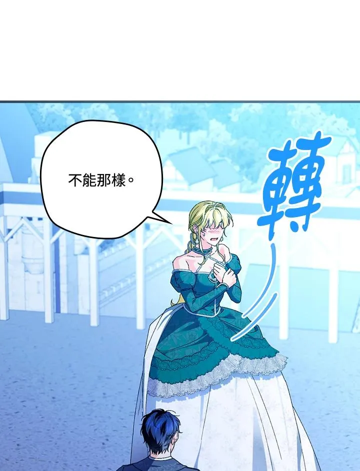 第88话 第15页