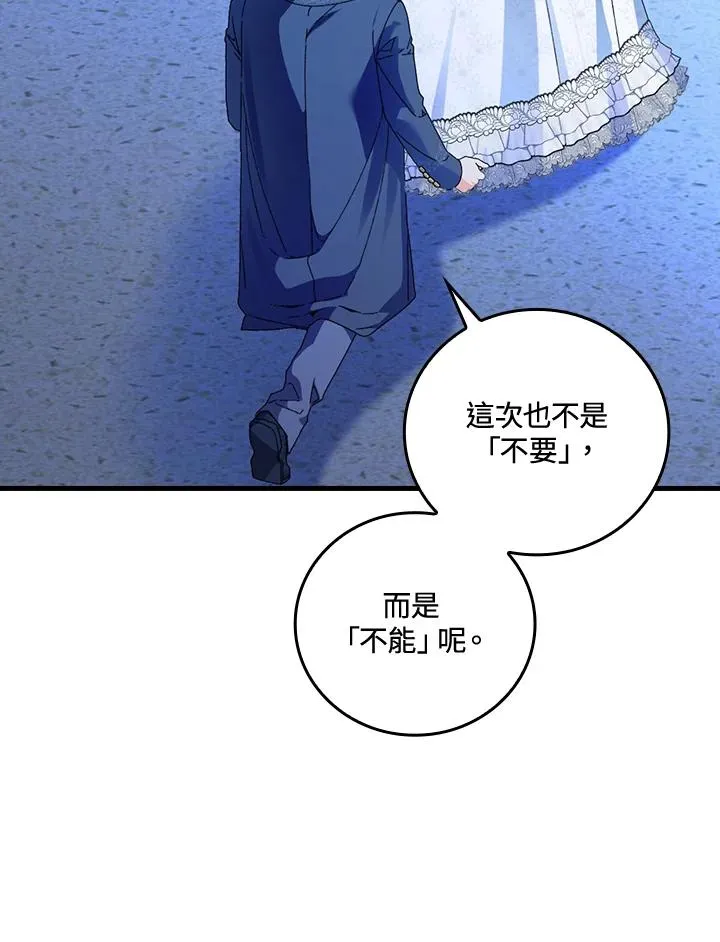 第88话 第16页