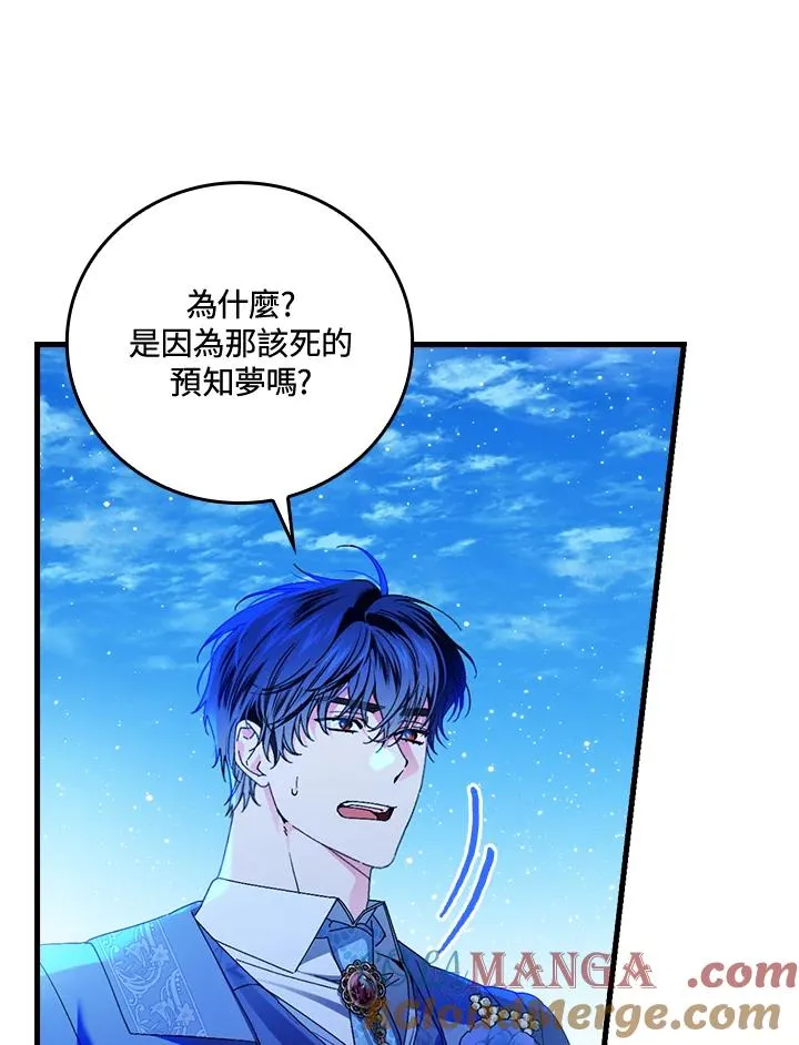 第88话 第17页