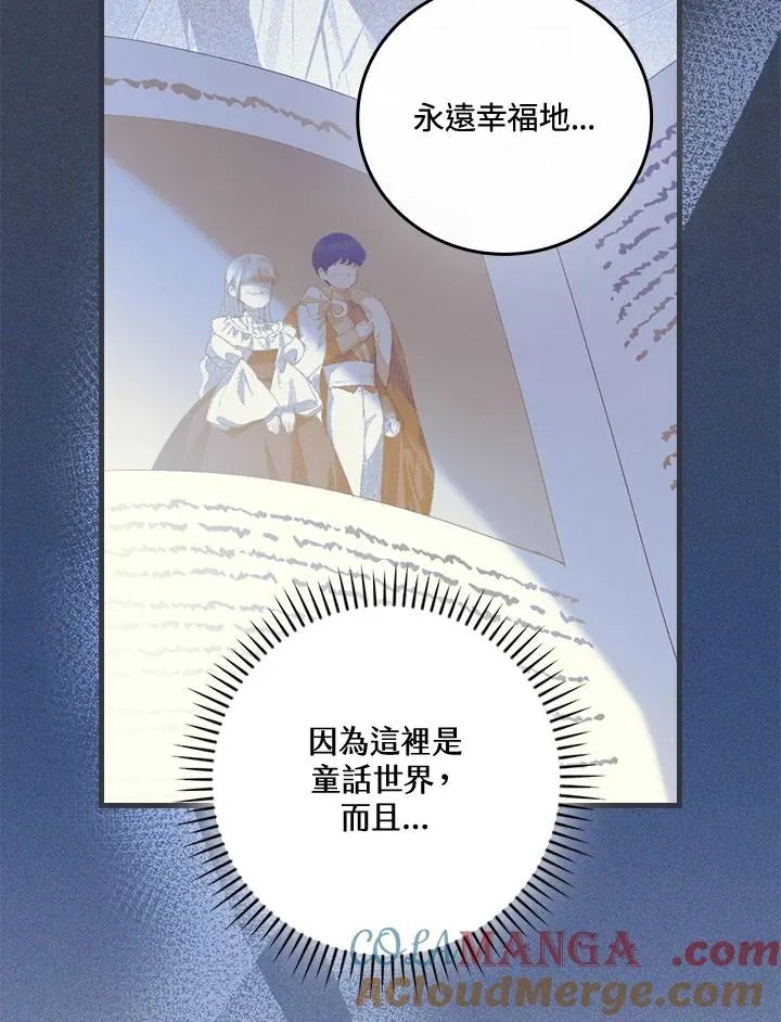 第88话 第21页