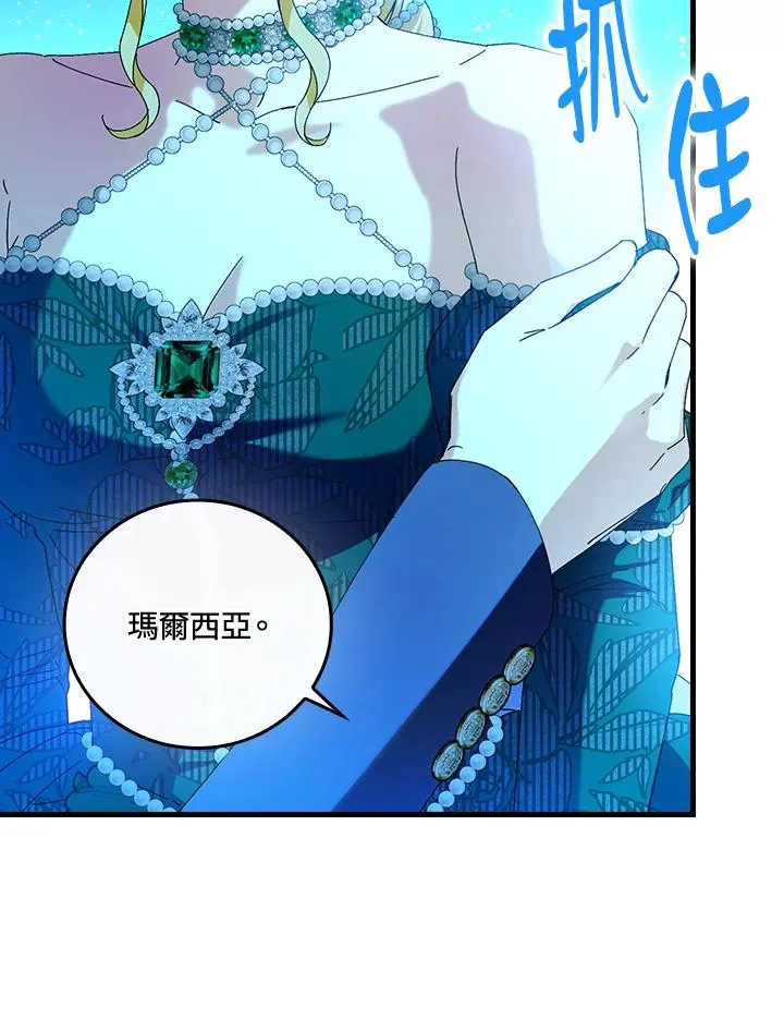 第88话 第23页