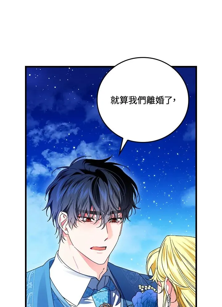 第88话 第24页