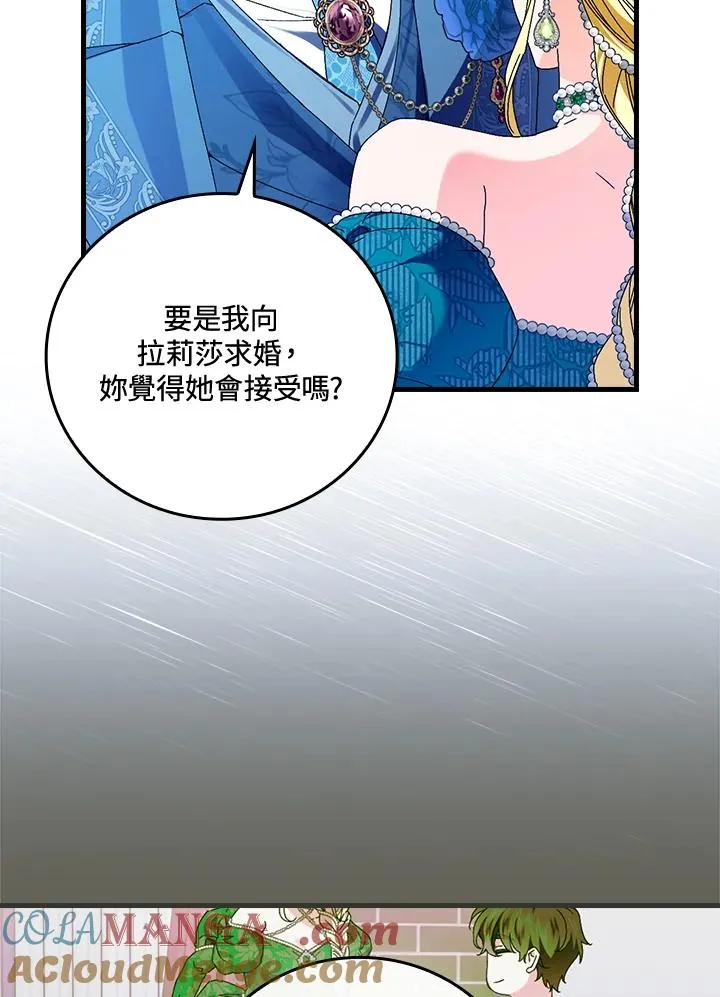 第88话 第25页
