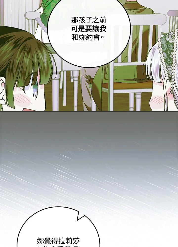 第88话 第26页