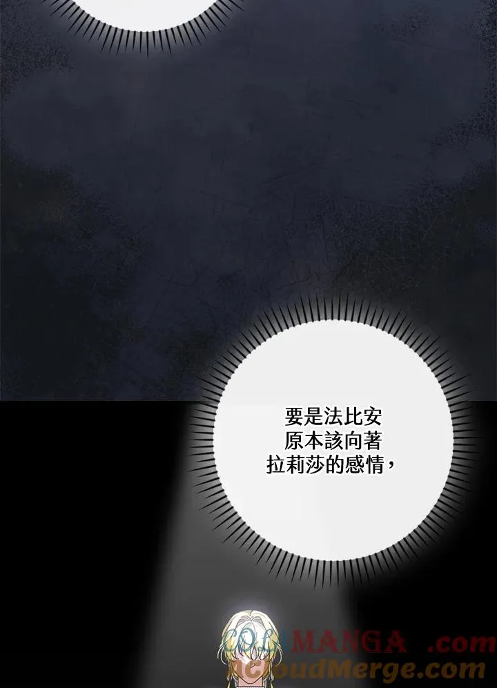 第88话 第29页
