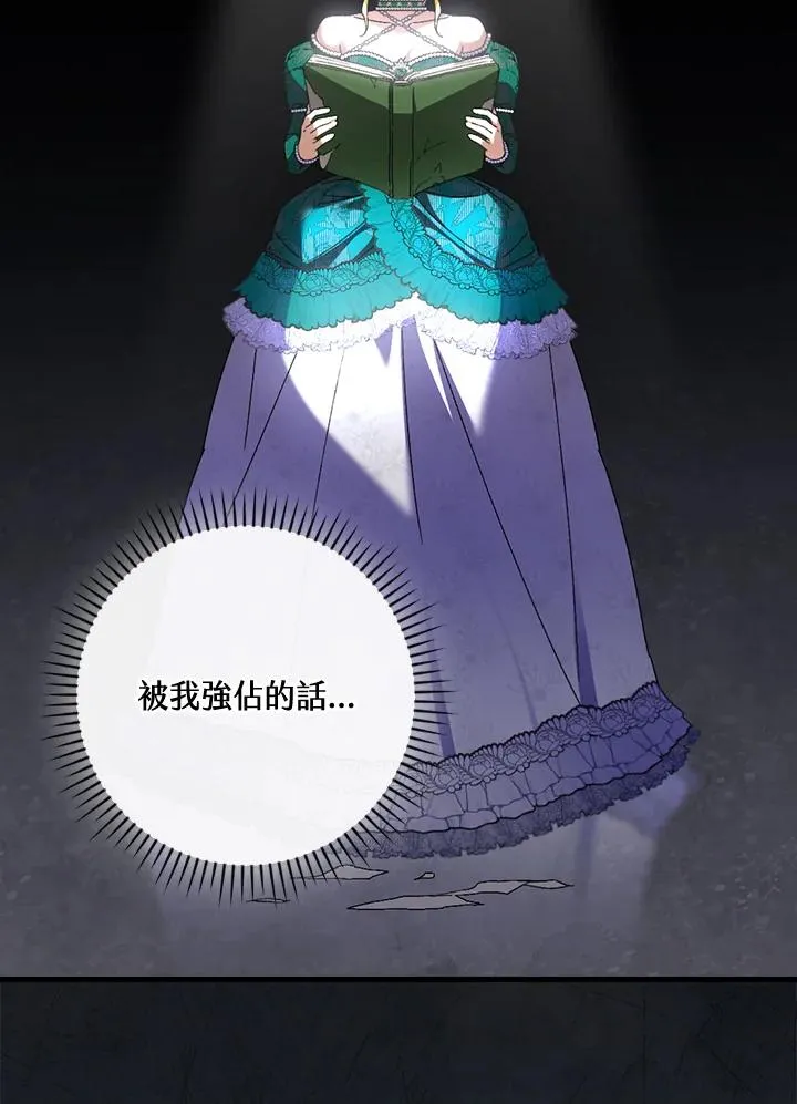 第88话 第30页