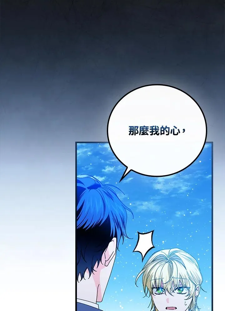第88话 第31页