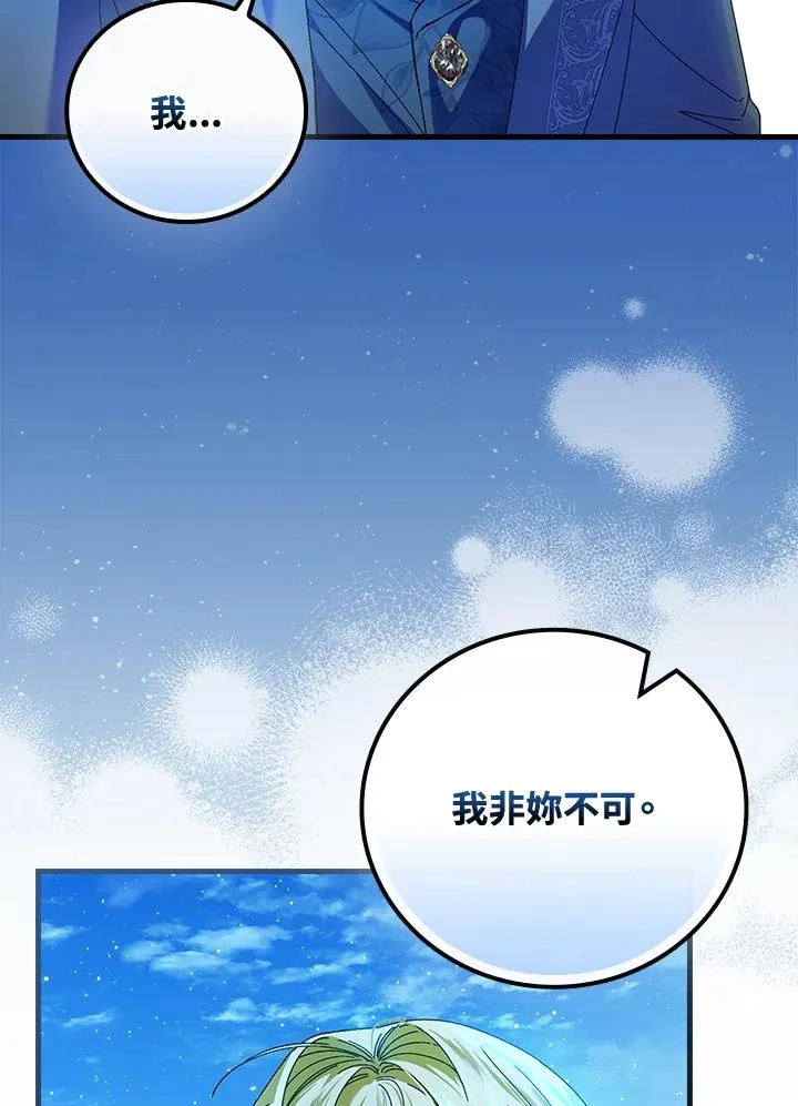 第88话 第34页