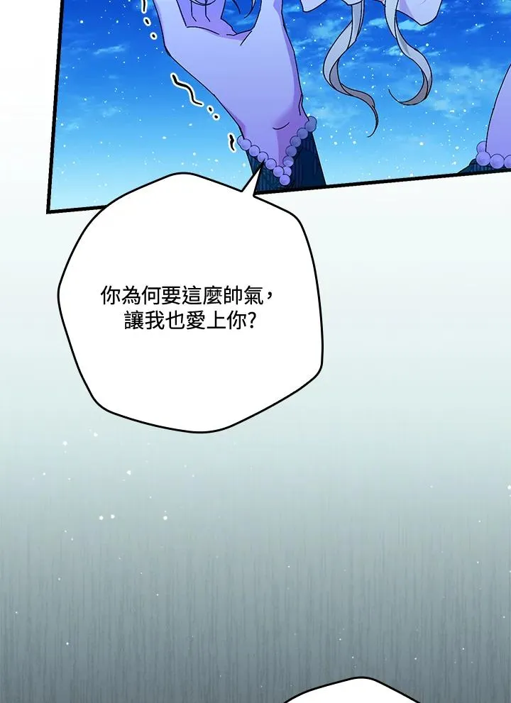 第88话 第40页