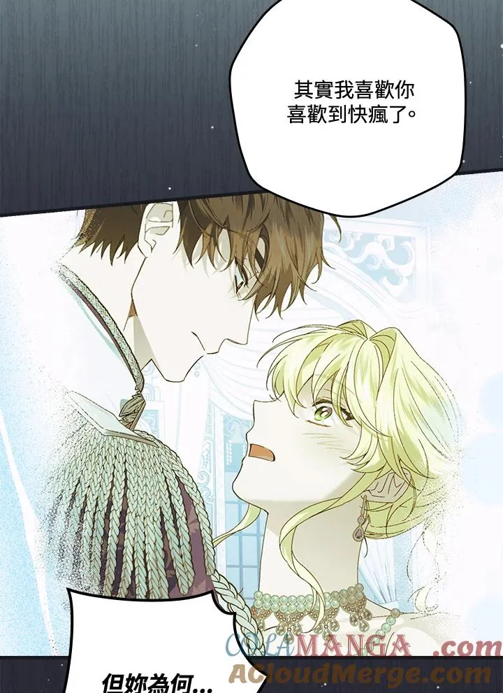 第88话 第41页
