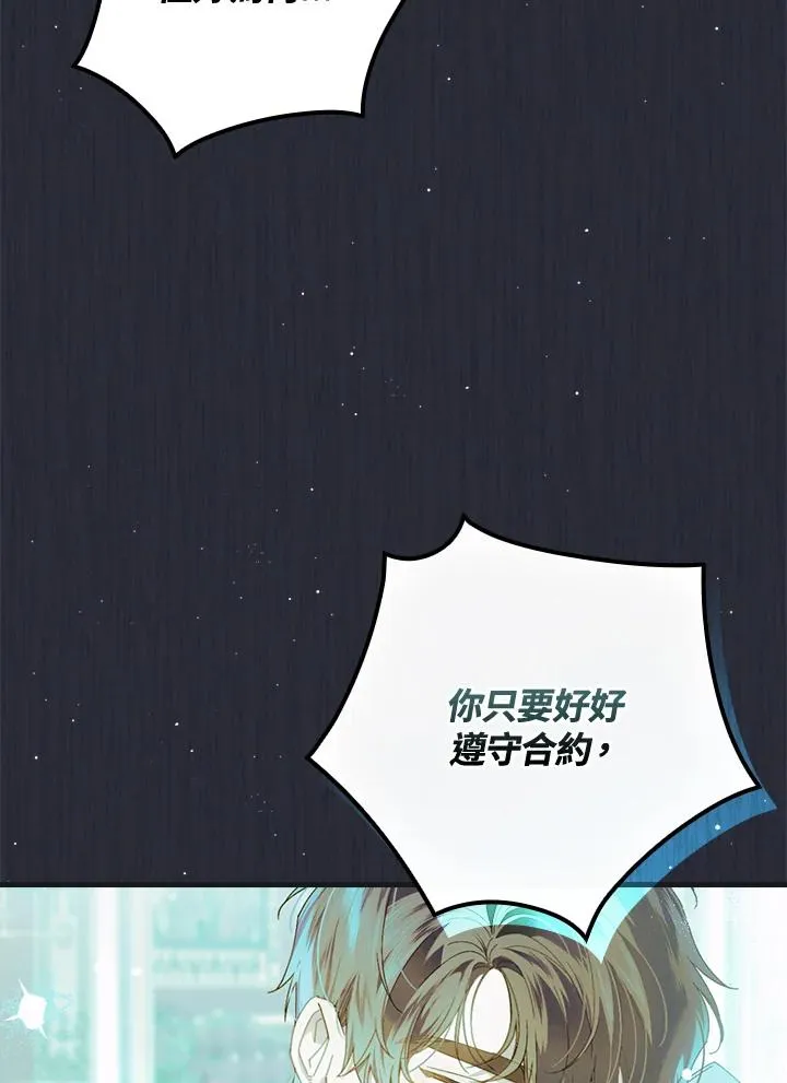 第88话 第42页