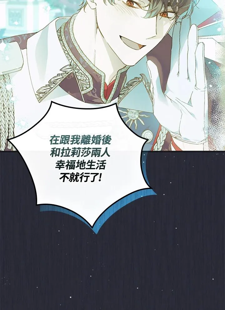 第88话 第43页