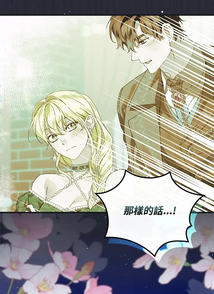 第88话 第44页