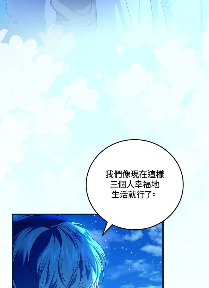 第88话 第47页
