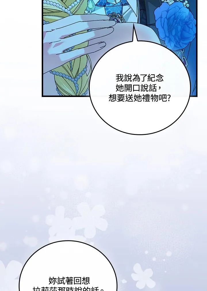 第88话 第50页