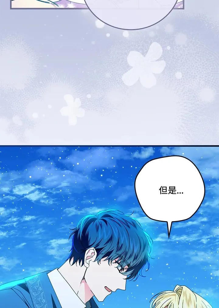 第88话 第52页