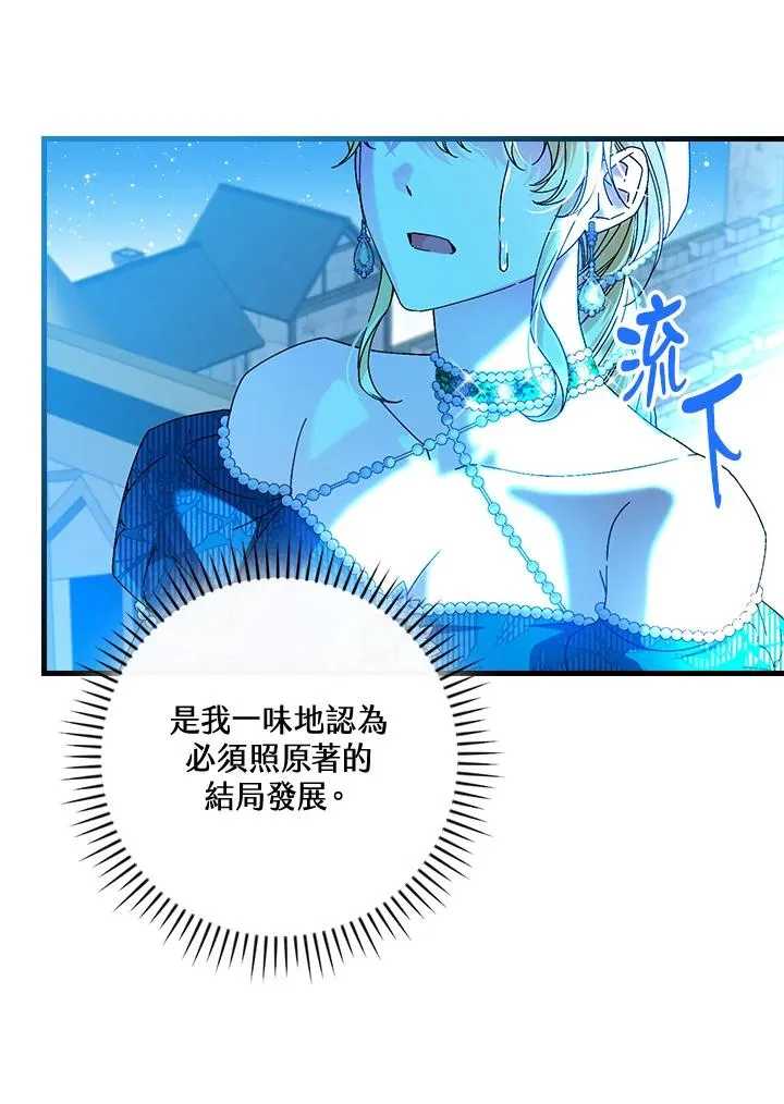 第88话 第56页