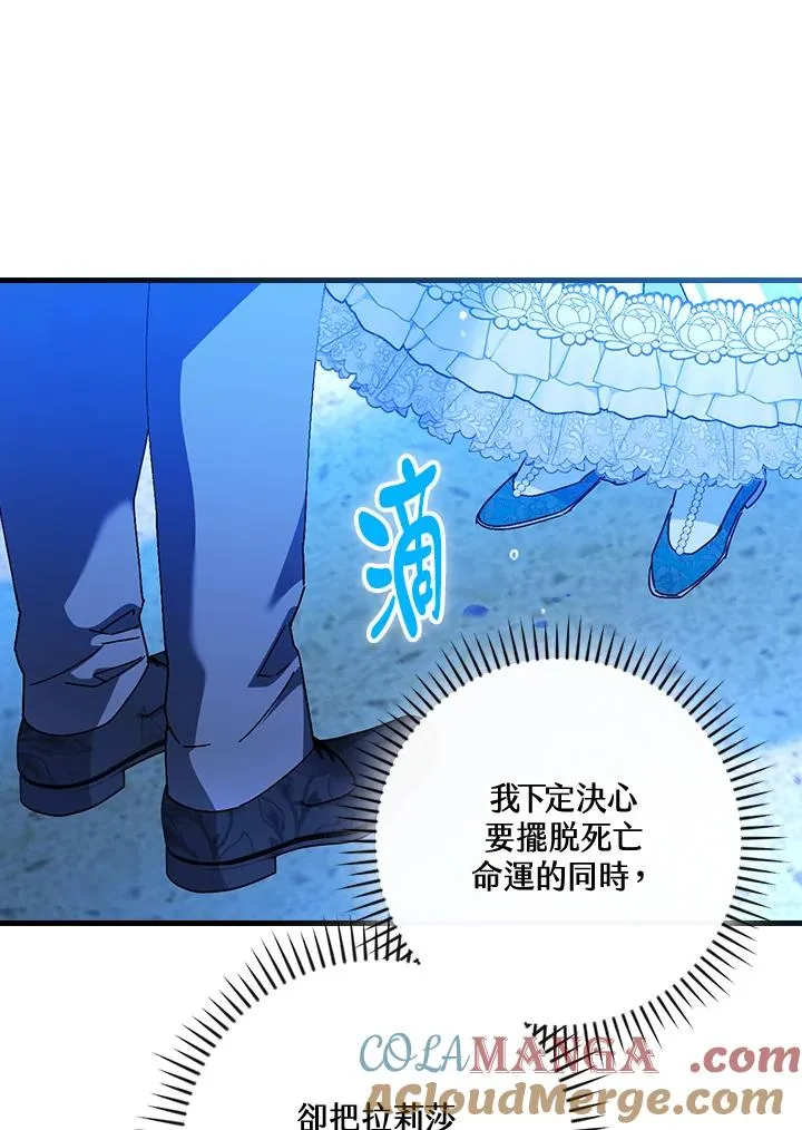 第88话 第57页