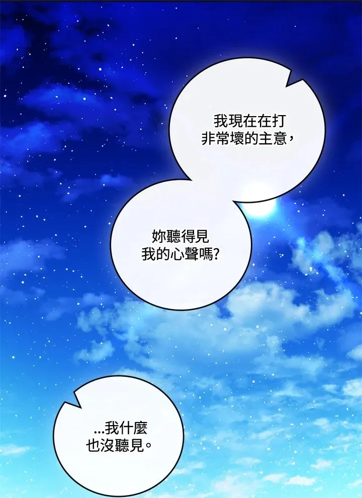 第88话 第62页