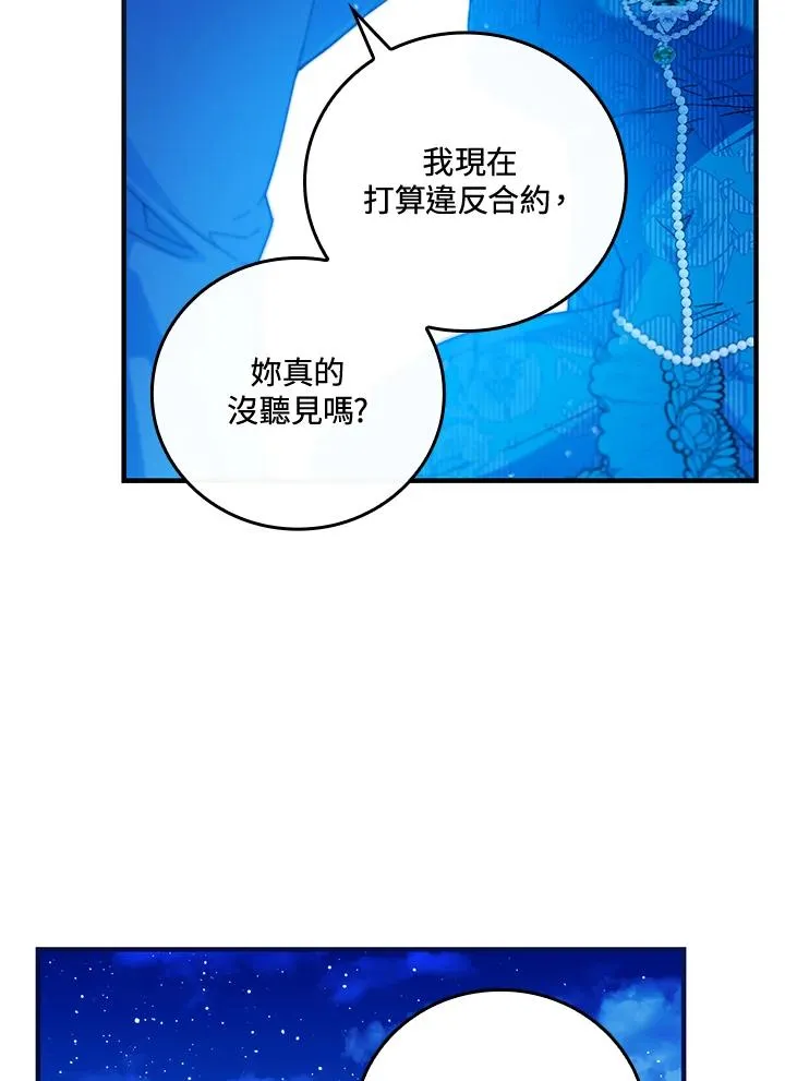 第88话 第64页