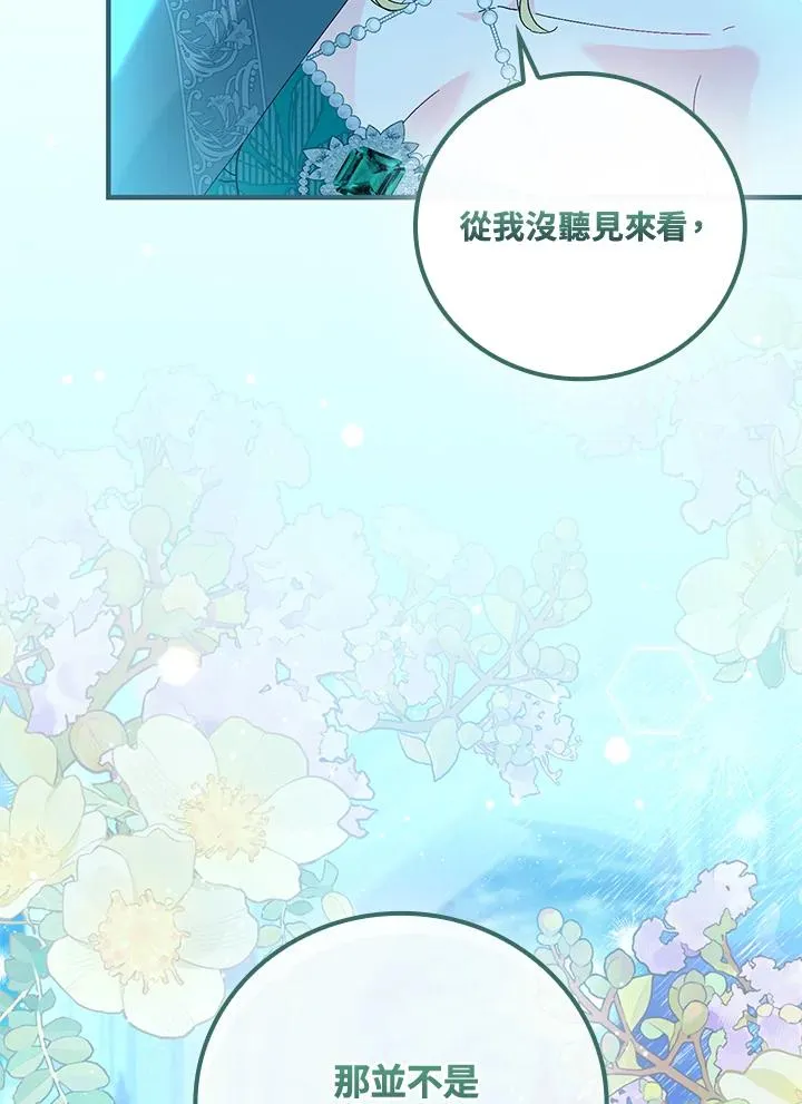 第88话 第67页