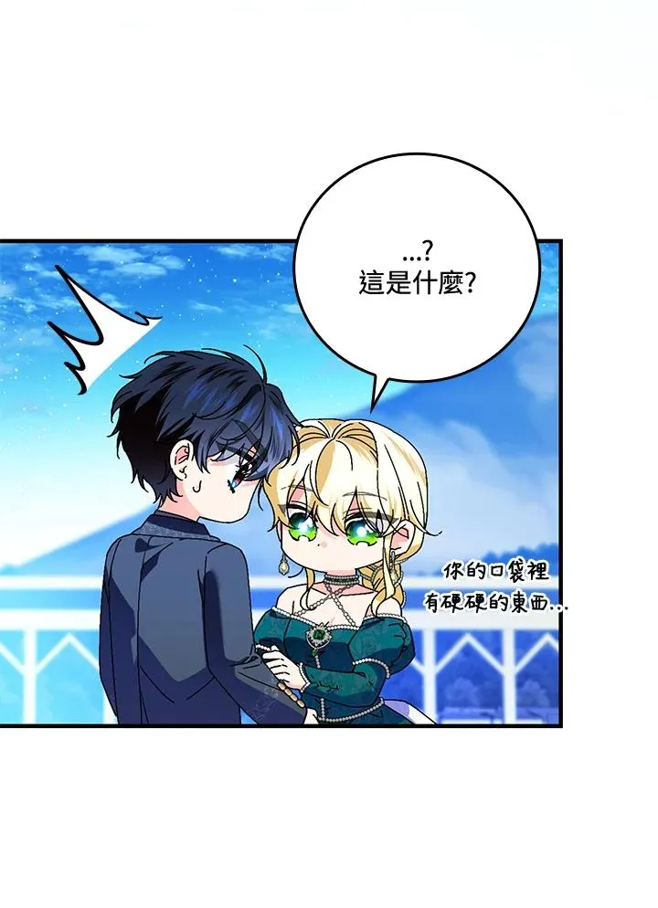 第88话 第72页
