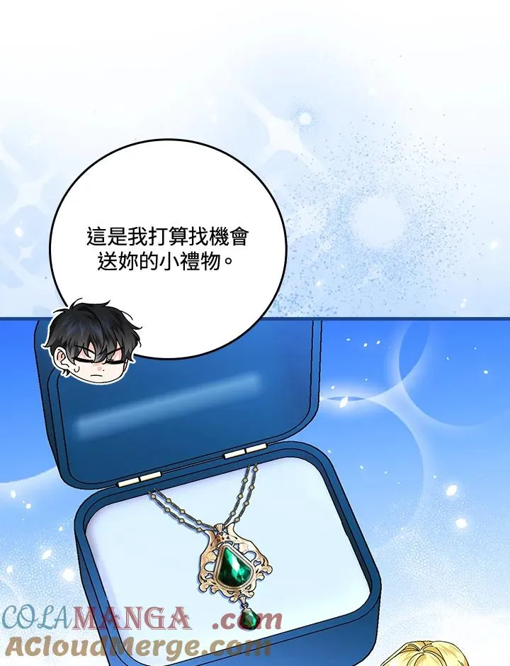 第88话 第73页