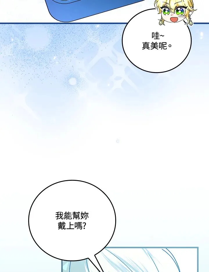 第88话 第74页