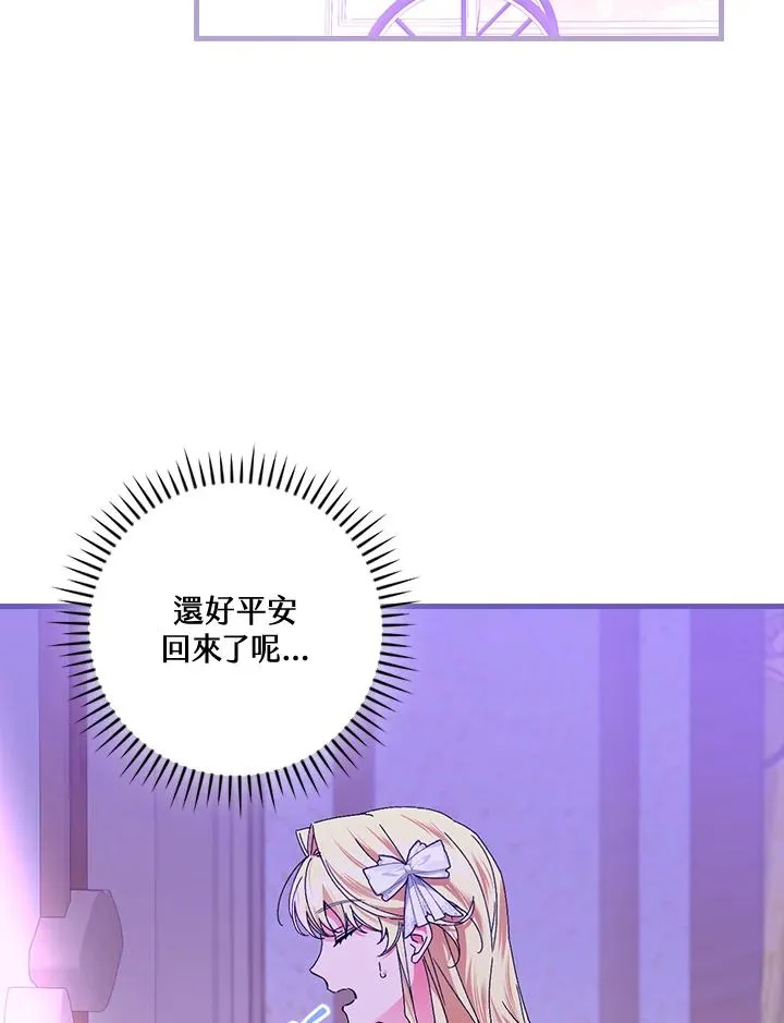 第88话 第83页