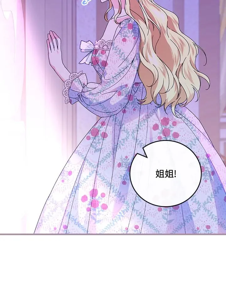 第88话 第84页