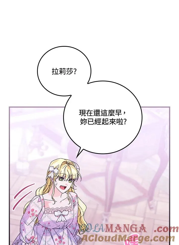 第88话 第85页