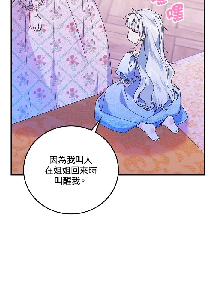 第88话 第86页