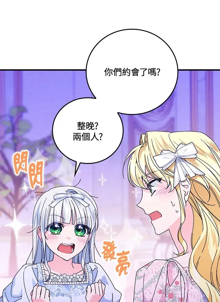 第88话 第87页