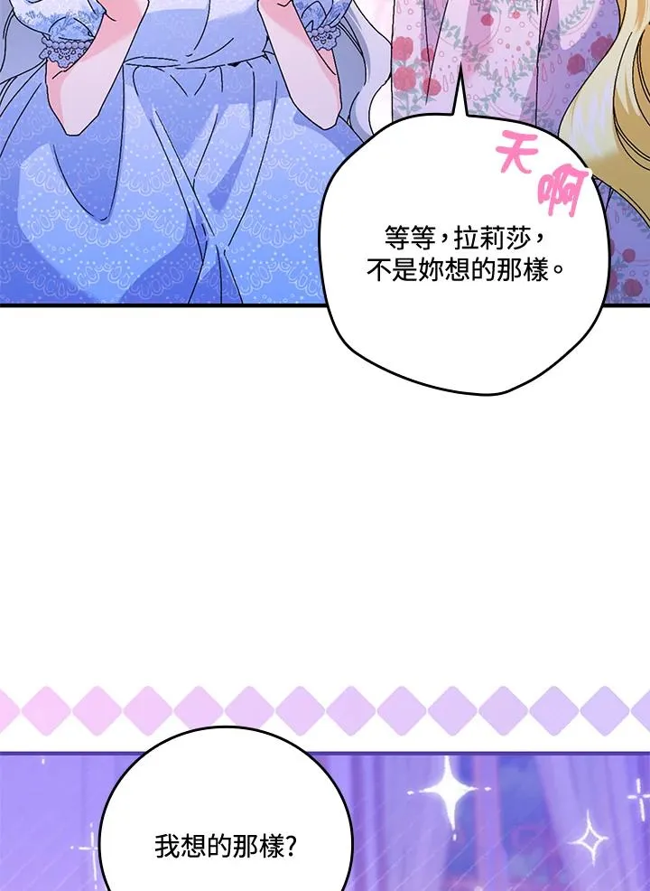 第88话 第88页