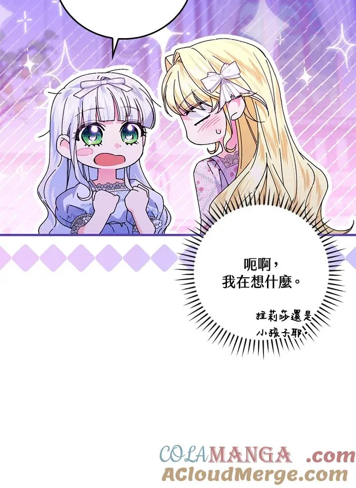 第88话 第89页